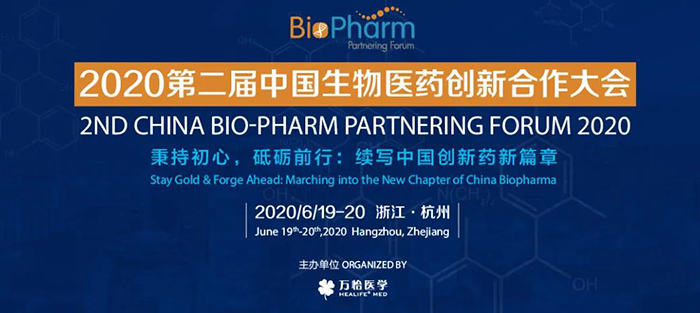 会议预告|BIO-PHARM 2020，今年会在杭州与您不见不散！